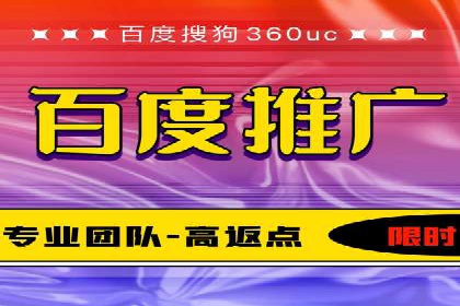 百度SEM竞价推广，助力电商企业突破瓶颈