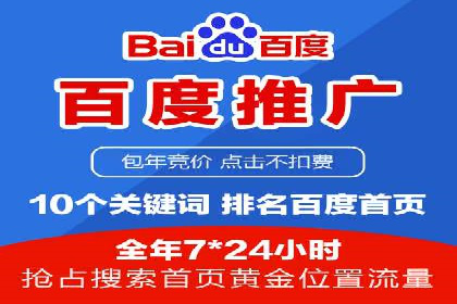 百度推广排名提升方案：某科技公司的成功经验